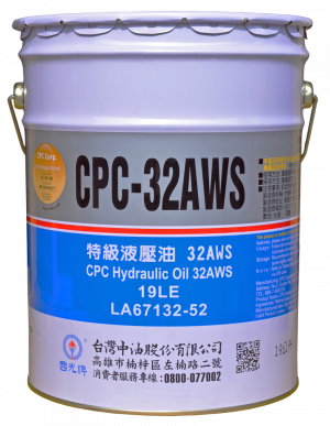 國光牌特級液壓油 32AWS
