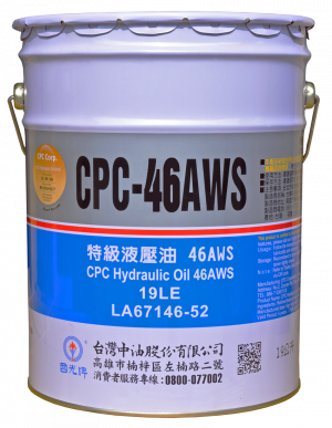 國光牌特級液壓油 46AWS