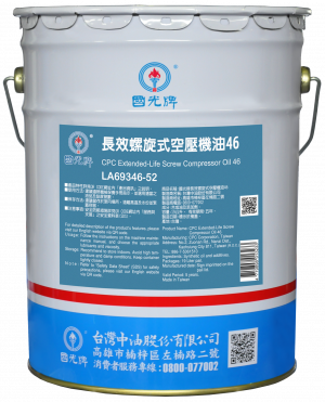 國光牌長效螺旋式空壓機油46