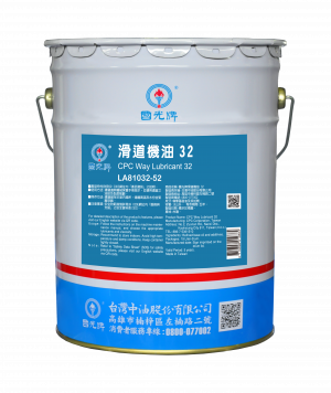 國光牌滑道機油 32