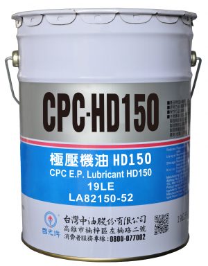 國光牌極壓機油 HD150