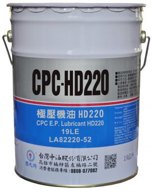 國光牌極壓機油 HD220