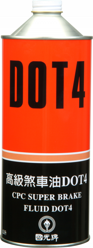 國光牌高級煞車油 DOT4
