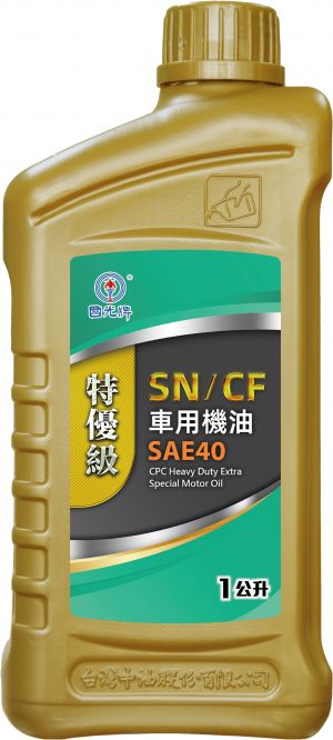 國光牌特優級SN/CF車用機油 40