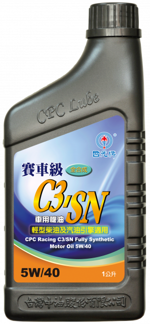國光牌賽車級C3/SN全合成車用機油 5W/40
