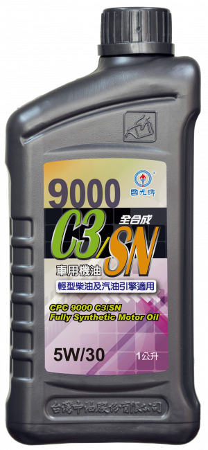 國光牌9000 C3/SN全合成車用機油5W/30