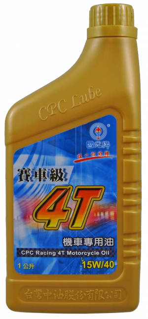 國光牌賽車級4T機車專用油 15W/40