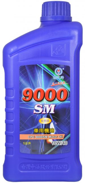 國光牌9000 SM 車用機油 10W/40