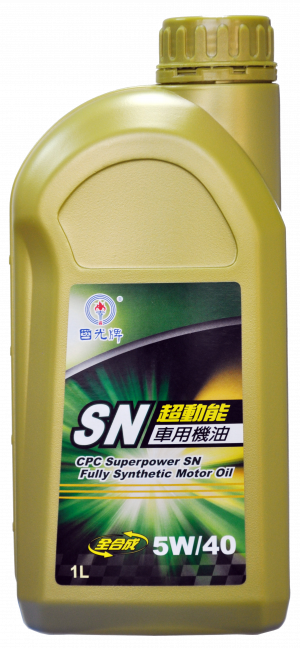 國光牌超動能SN全合成車用機油 5W/40