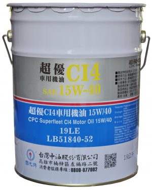 國光牌超優CI4車用機油 15W/40