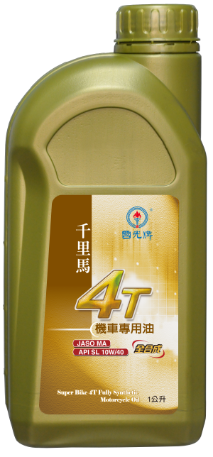 國光牌千里馬4T全合成機車專用油