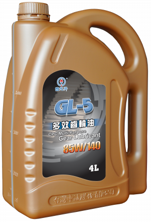 國光牌多效齒輪油 85W/140