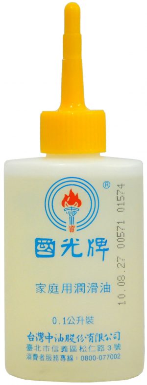 國光牌家庭用潤滑油