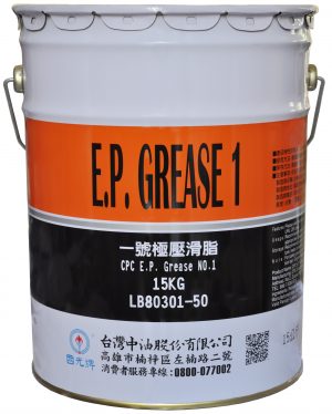 國光牌一號極壓滑脂