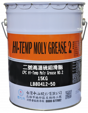 國光牌二號高溫硫鉬滑脂