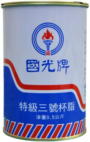 國光牌特級三號杯脂