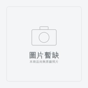 圖片暫缺：本商品尚無原廠照片